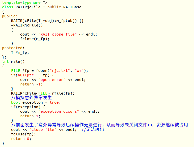 C++的RAII机制文件操作异常2.png