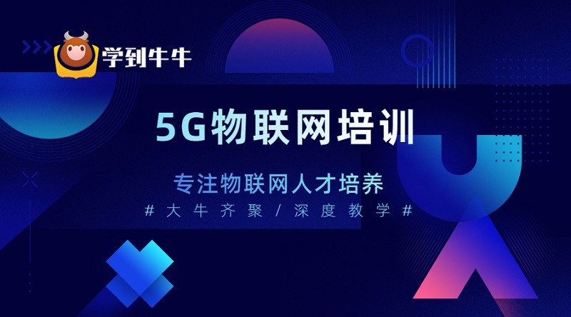 5G物联网.jpg